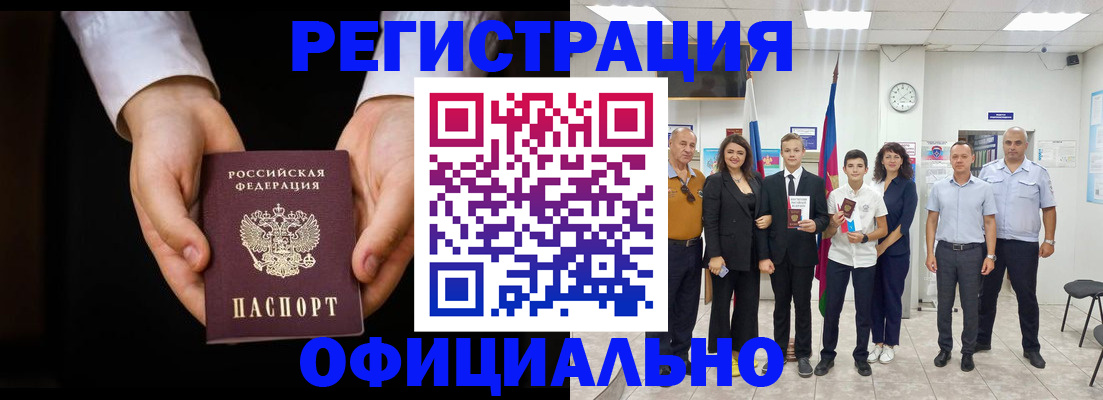 временная регистрация гарантия в Нерчинске