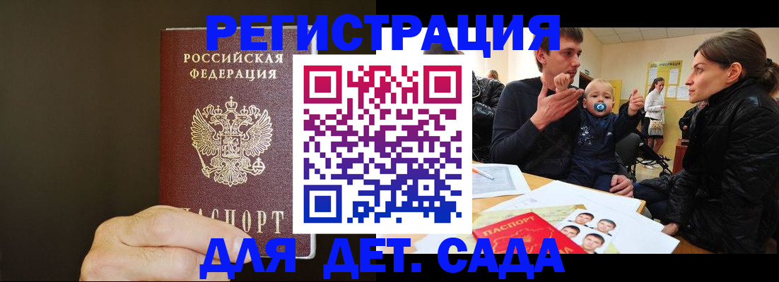 временная регистрация в Нерчинске