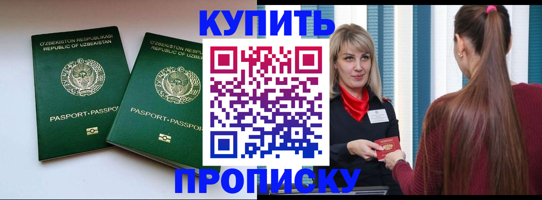 временная регистрация гарантия в Нерчинске