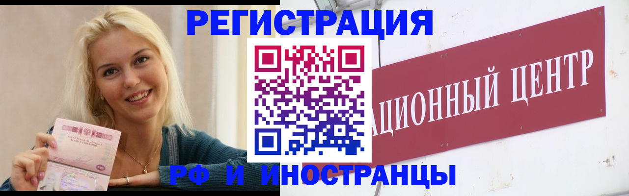 временная регистрация поиск в Нерчинске