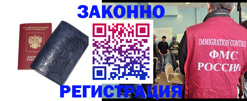 временная регистрация госуслуги в Нерчинске