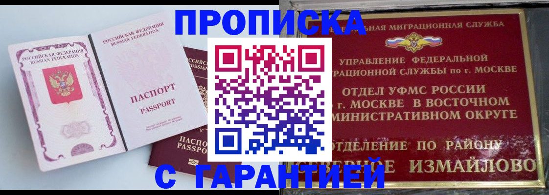 прописка регистрация в Нерчинске