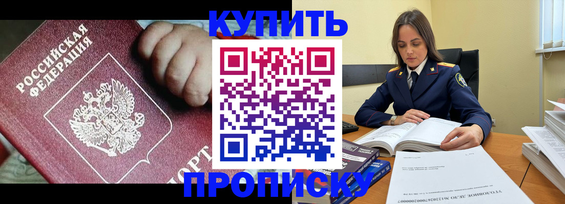 прописка поиск в Нерчинске